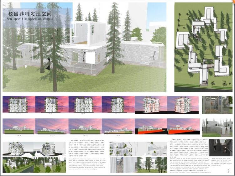 【2014毕设】校园非特定性空间-6