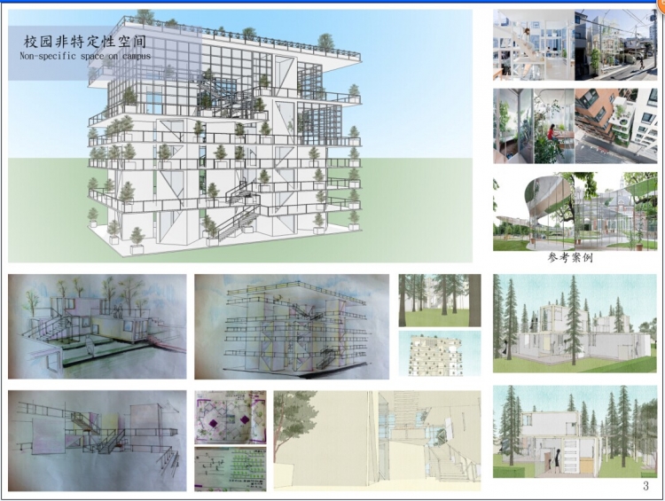 【2014毕设】校园非特定性空间-7