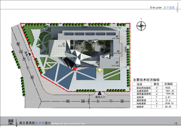 南方某高校美术楼设计——思考的空间与场所-13