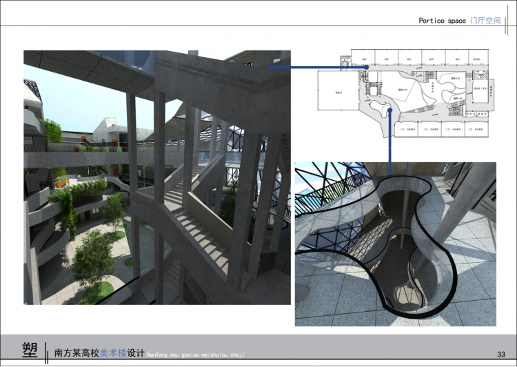 南方某高校美术楼设计——思考的空间与场所-30