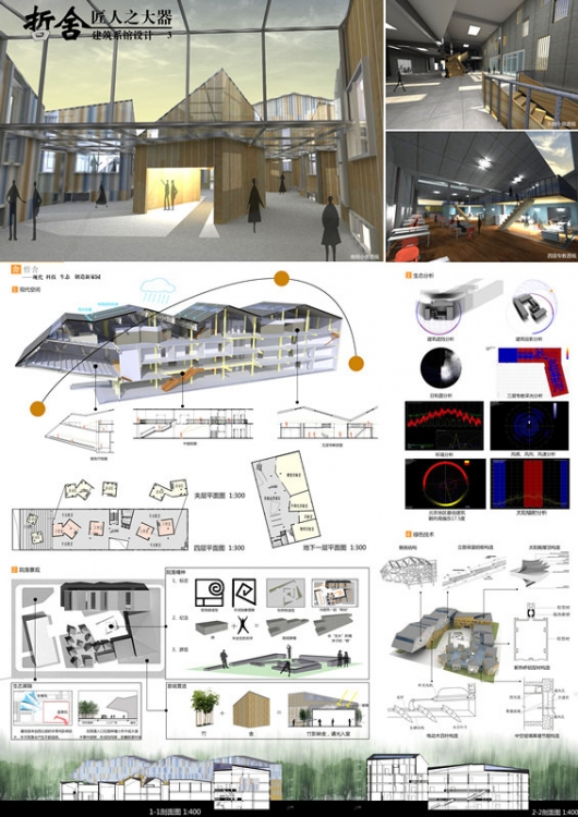 建筑系馆设计-3