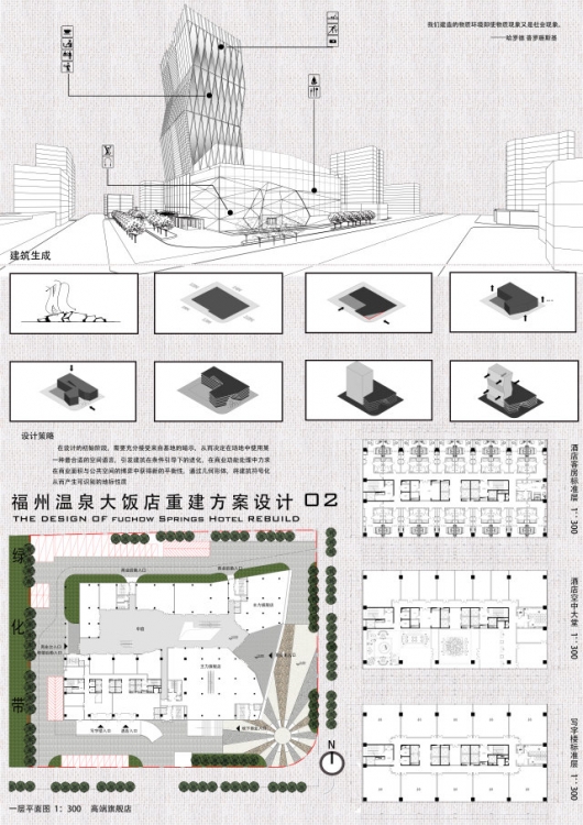 新中式元素的商业街区设计-7