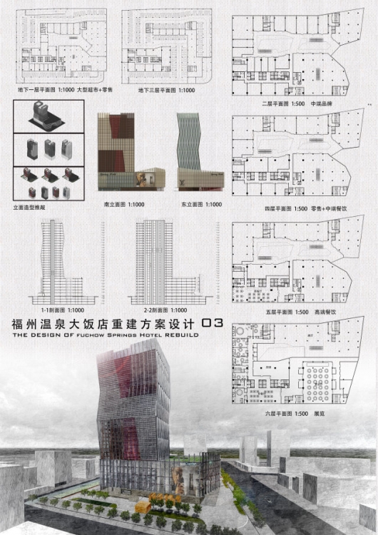 新中式元素的商业街区设计-8