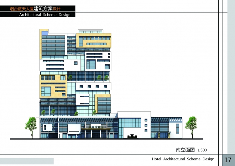 大四最后一个设计—高层酒店设计-1