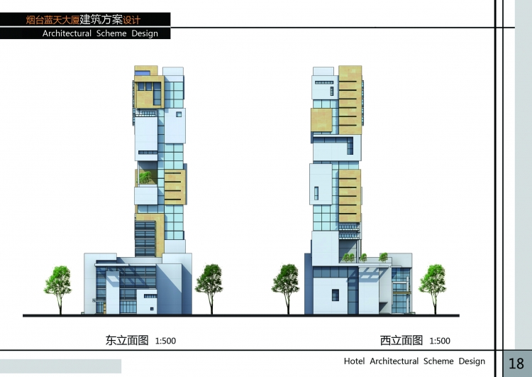 大四最后一个设计—高层酒店设计-2