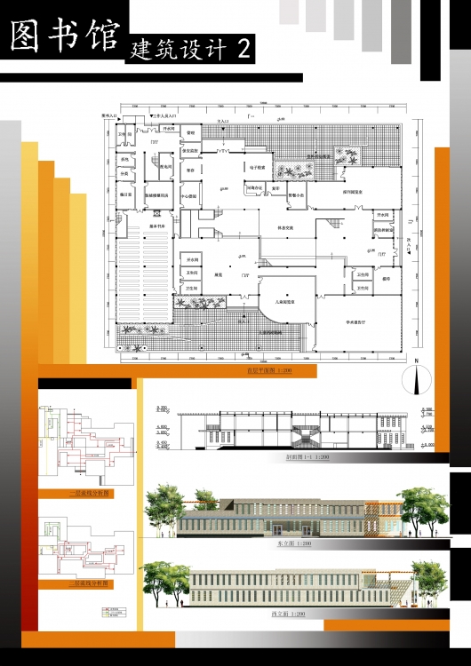 大三图书馆设计-2