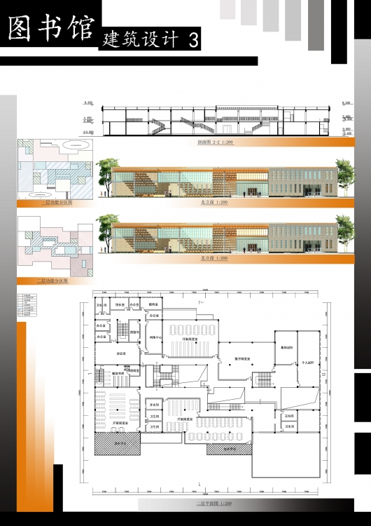 大三图书馆设计-3