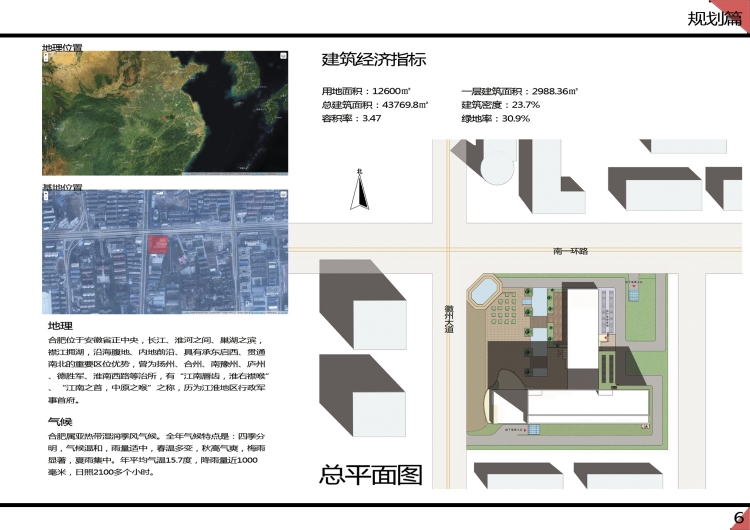 银行办公楼设计-8