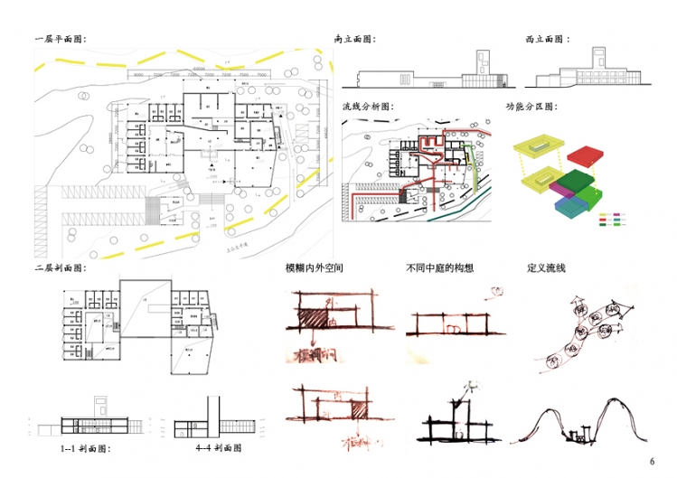 水水的作品集-6