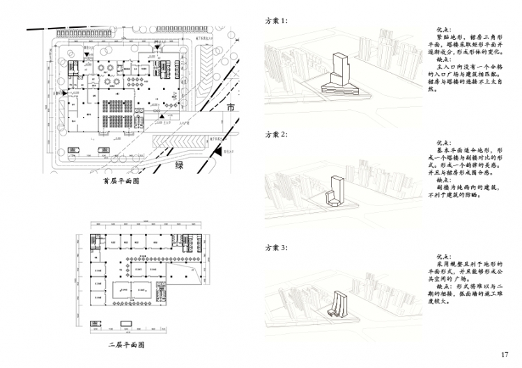 水水的作品集-17