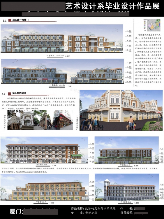 鼓浪屿龙头路立面设计-3