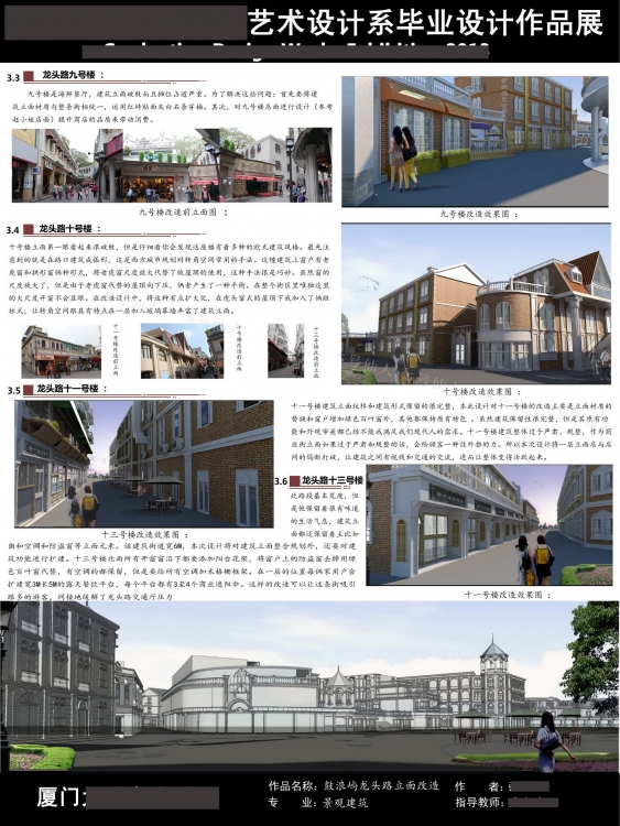 鼓浪屿龙头路立面设计-4