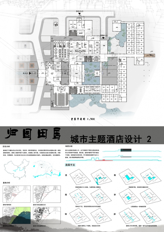 新中式主题酒店设计-20