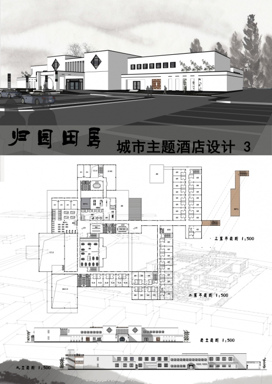新中式主题酒店设计-21