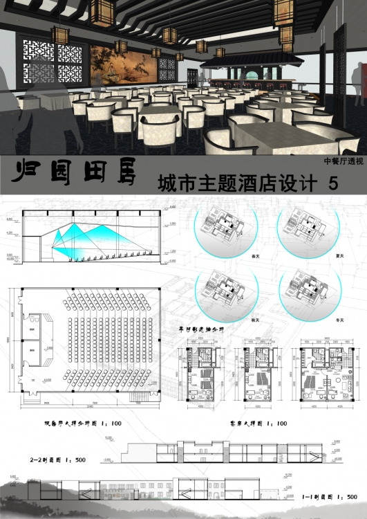 新中式主题酒店设计-23