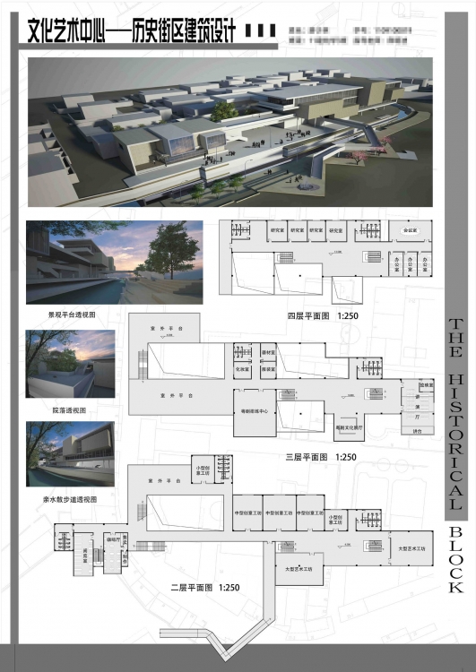 文化艺术中心——历史街区建筑设计-11