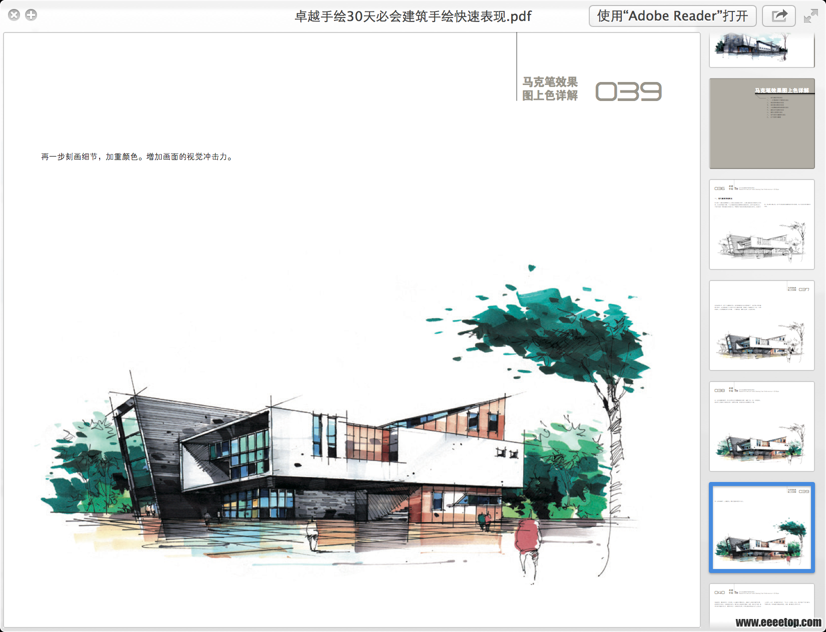 QQ20140927-6@2x.png