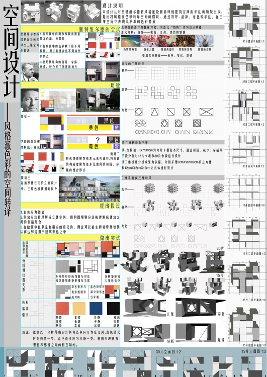 空间转译-1