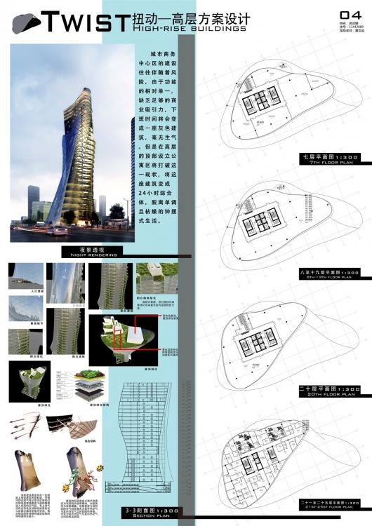 这次的高层设计作业-4