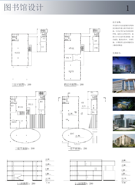 图书馆设计 轻拍 交流学习-2