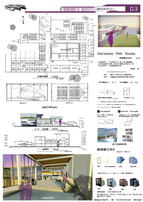 建筑系馆-3