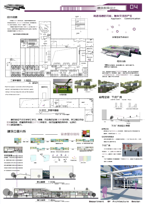 建筑系馆-4