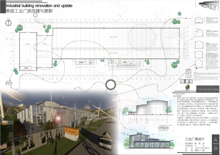 厂房改建-2