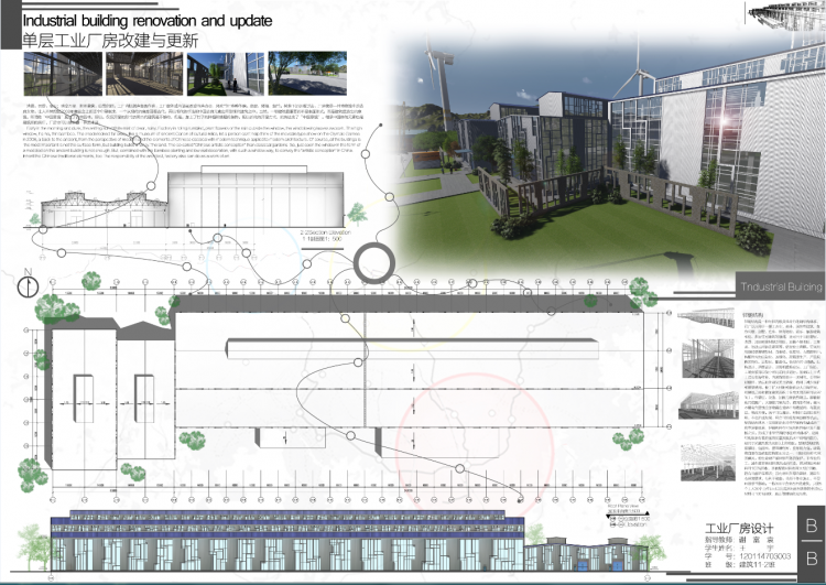 厂房改建-1