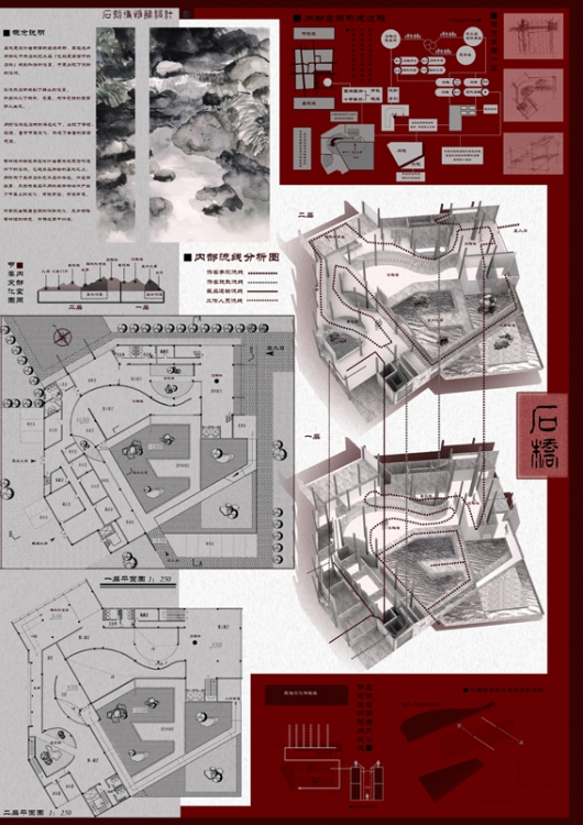 石刻博物馆设计-3