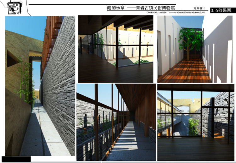青岩古镇少数民俗博物馆设计-3