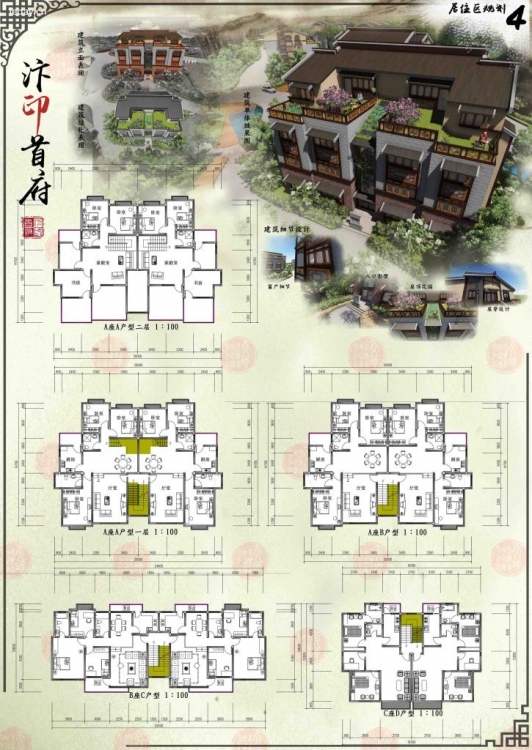 居住区规划 —汴印首府-1