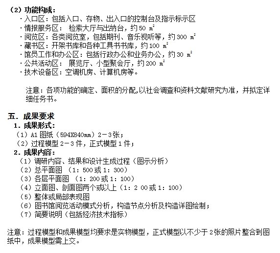 大三上学期昙华林历史街区图书馆设计-3