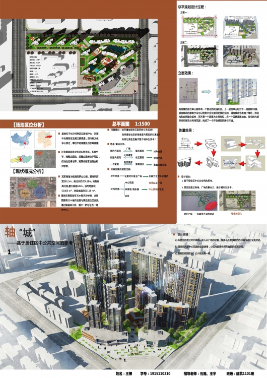 我的大四第一个设计作业-1