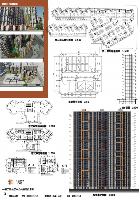 我的大四第一个设计作业-3