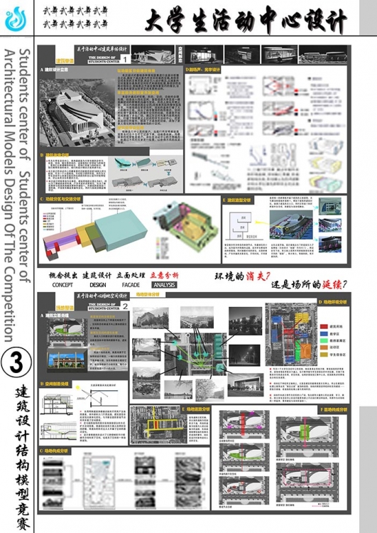 大学生活动中心设计 这是一次课程设计-3