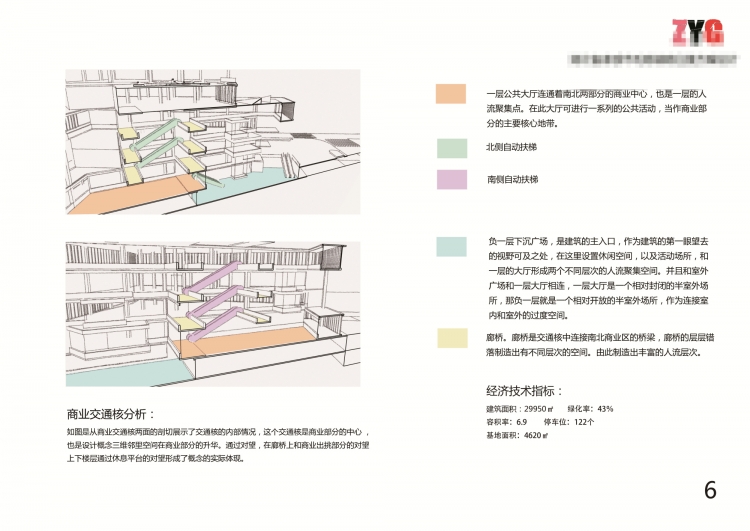 大四课程设计商住楼-12