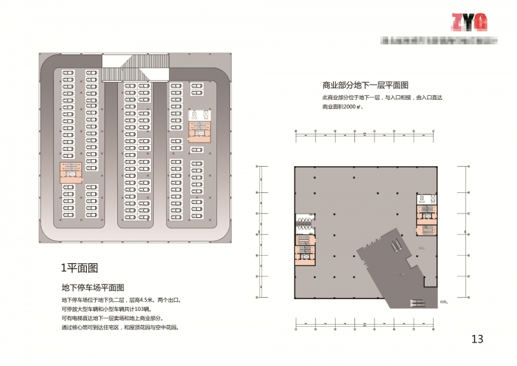 大四课程设计商住楼-15