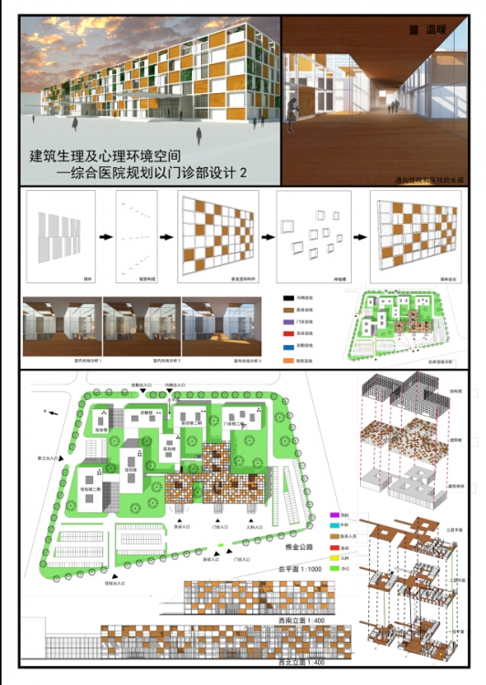 医院设计-2