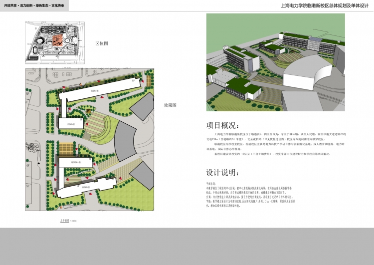 综合教学楼设计作业-1