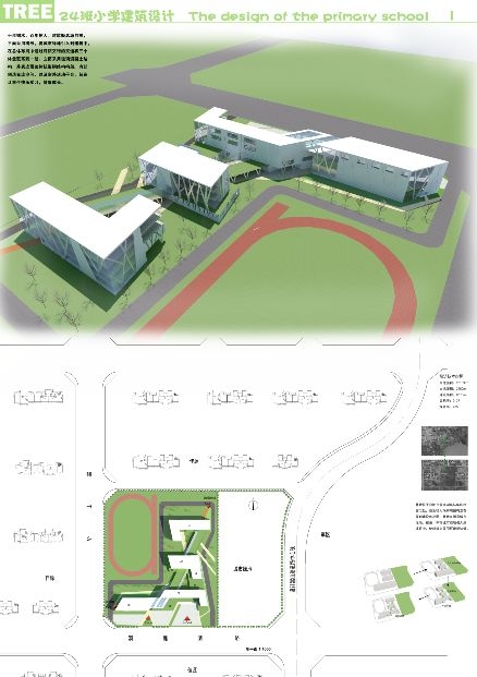 小学建筑设计大三上的作业-4