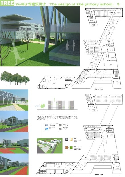 小学建筑设计大三上的作业-3