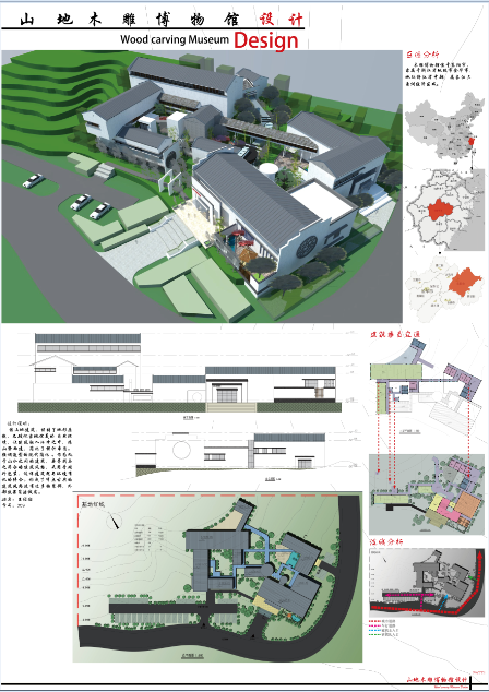 这个学期的山地博物馆设计-1