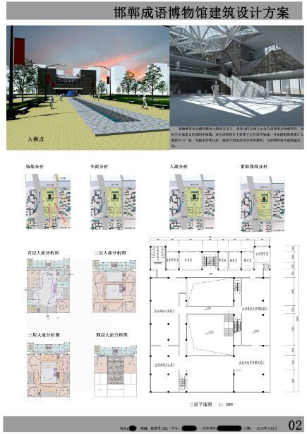 大三博物馆设计-3
