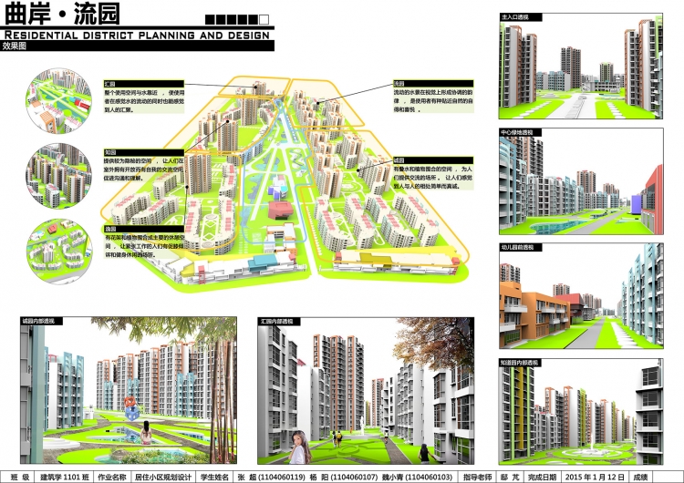 大四上居住区规划-5