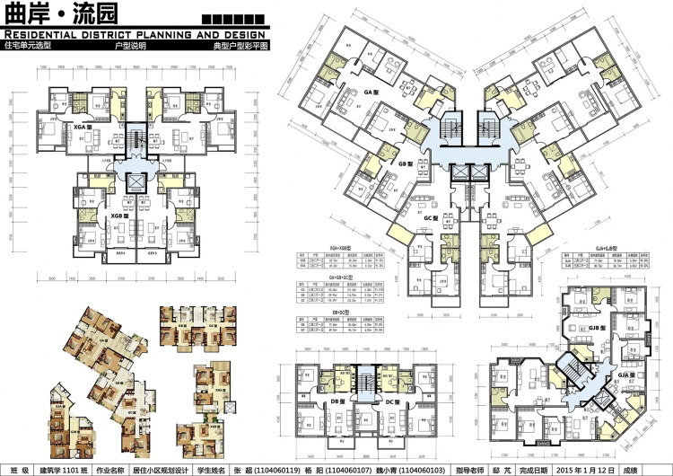 大四上居住区规划-6