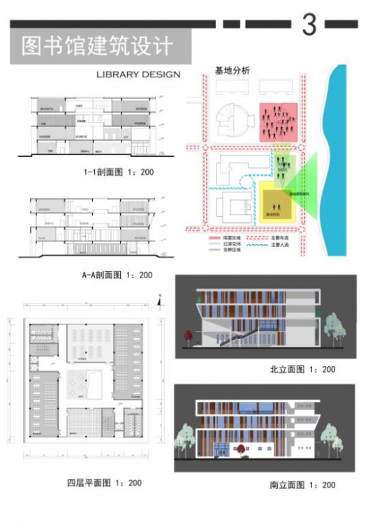 图书馆建筑设计-4