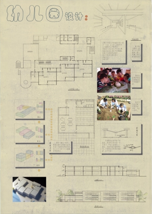 幼儿园设计图纸排版-27