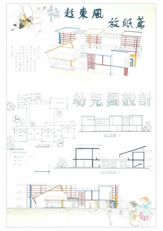 幼儿园设计图纸排版-22