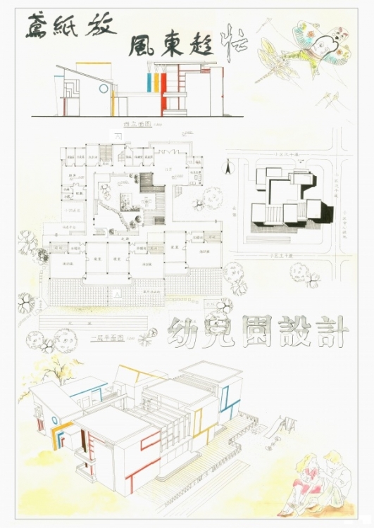 幼儿园设计图纸排版-21