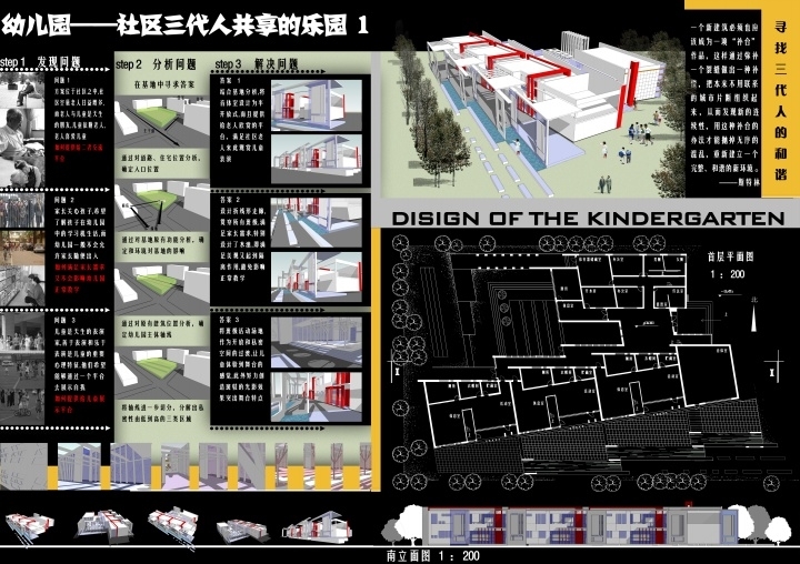 幼儿园设计图纸排版-17